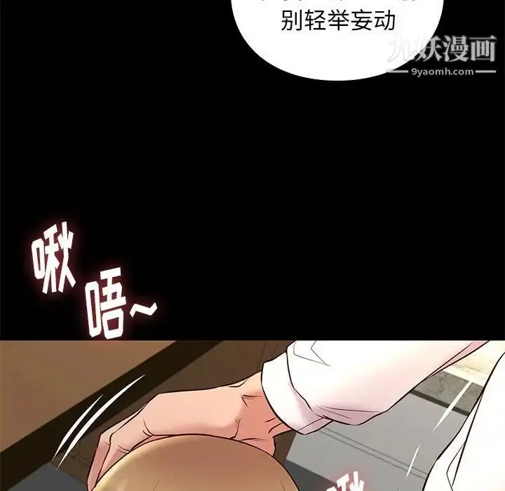 漫画《邂逅》第18话第124张图