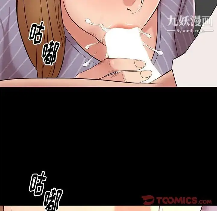漫画《邂逅》第18话第129张图