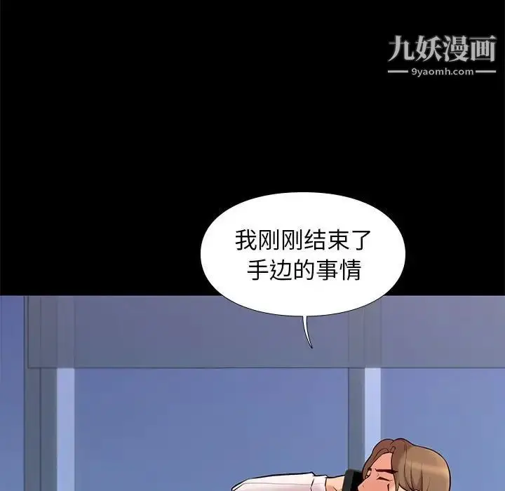 漫画《邂逅》第18话第131张图