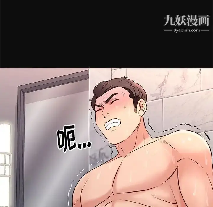 漫画《邂逅》第18话第17张图