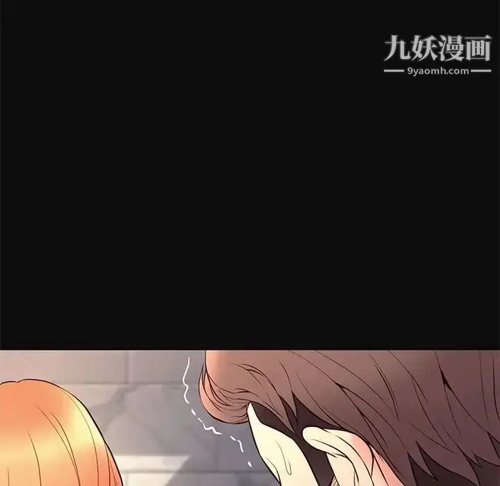 漫画《邂逅》第18话第20张图