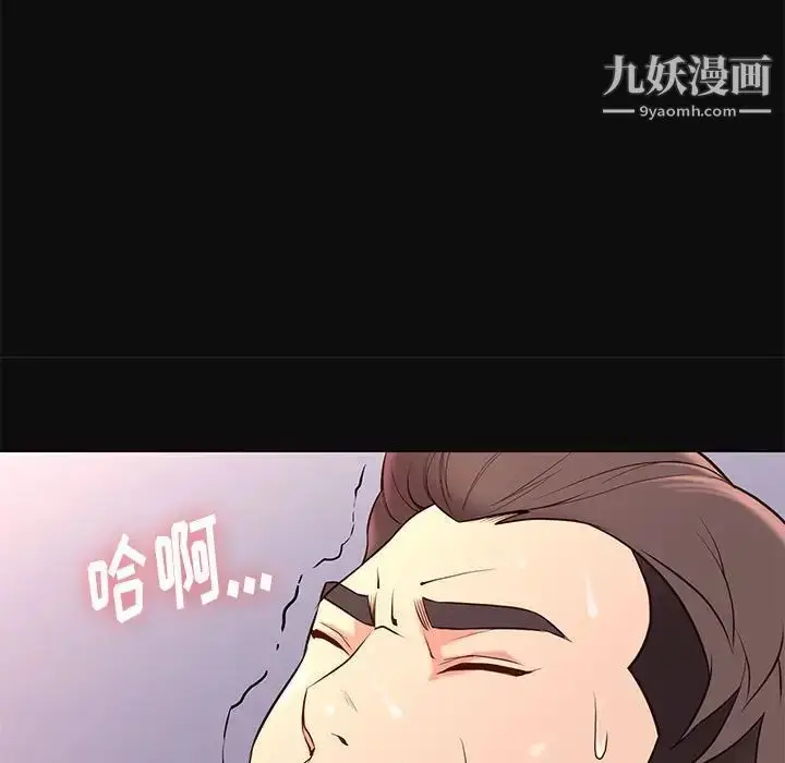 漫画《邂逅》第18话第24张图