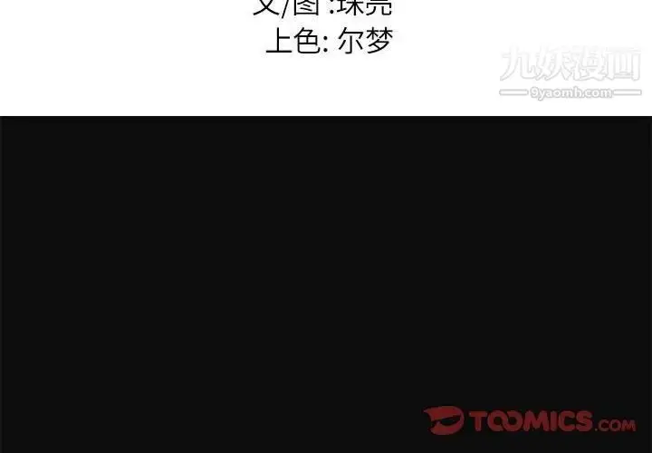 漫画《邂逅》第18话第3张图