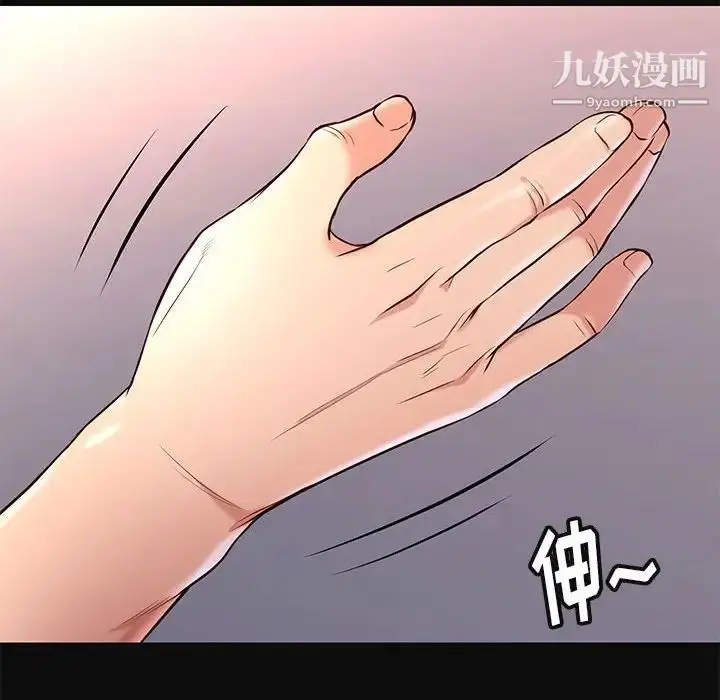 漫画《邂逅》第18话第35张图