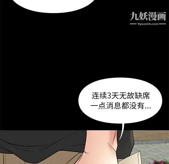 漫画《邂逅》第18话第48张图