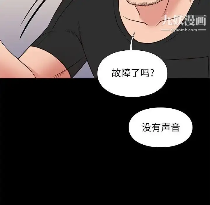 漫画《邂逅》第18话第65张图