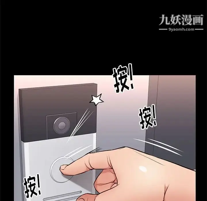 漫画《邂逅》第18话第66张图