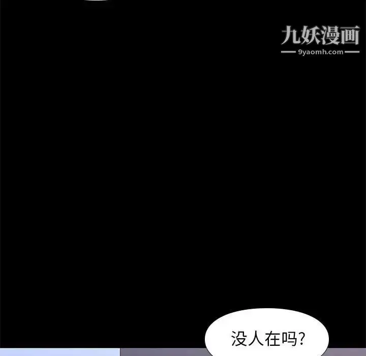 漫画《邂逅》第18话第71张图