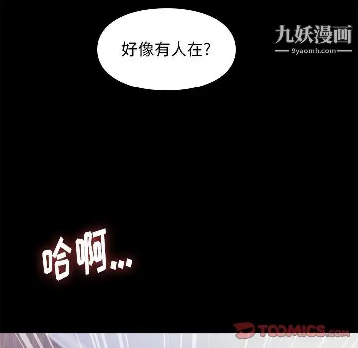 漫画《邂逅》第18话第75张图