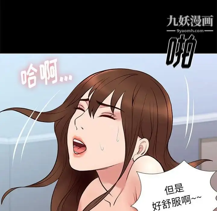 漫画《邂逅》第18话第88张图
