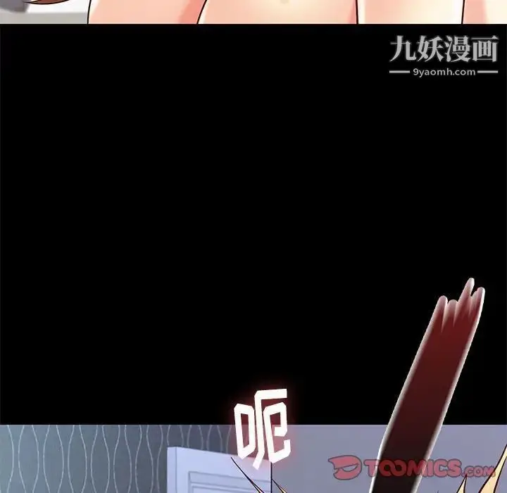 漫画《邂逅》第18话第93张图