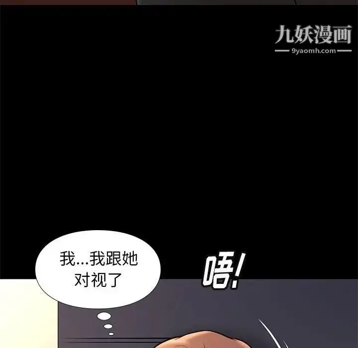漫画《邂逅》第18话第96张图