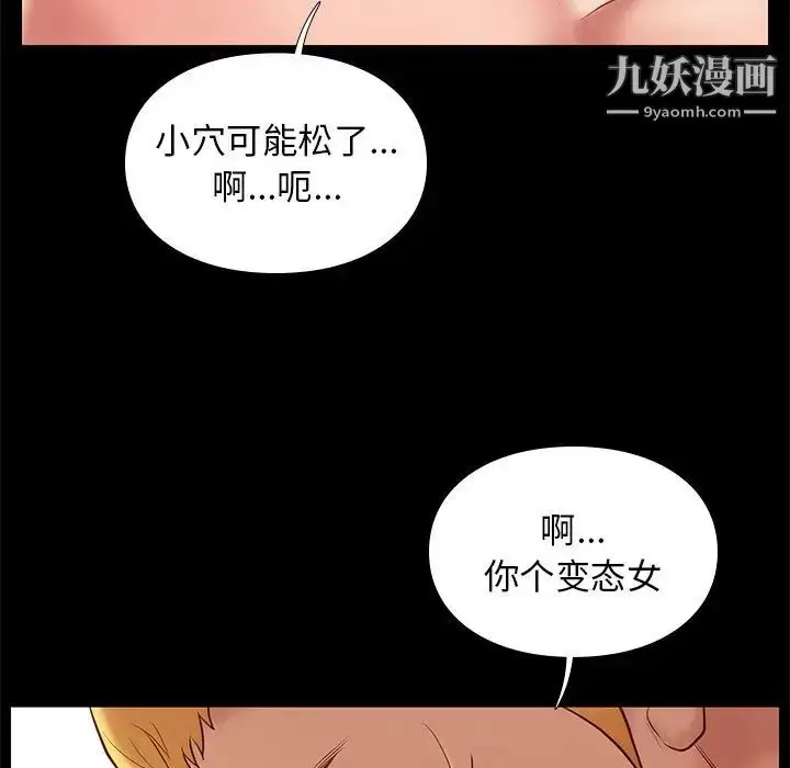 漫画《邂逅》第2话第100张图