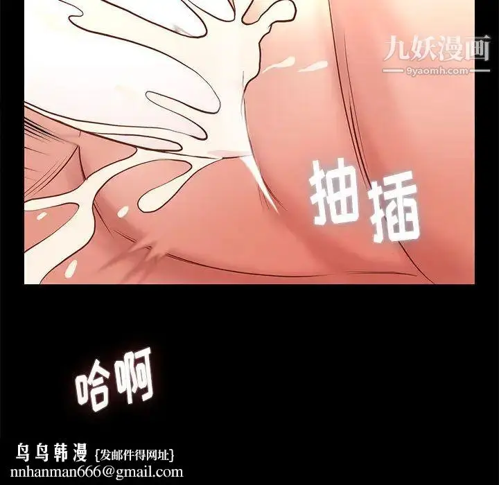 漫画《邂逅》第2话第105张图