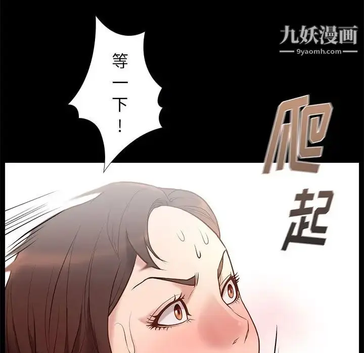 漫画《邂逅》第2话第109张图