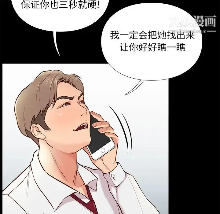 漫画《邂逅》第2话第11张图