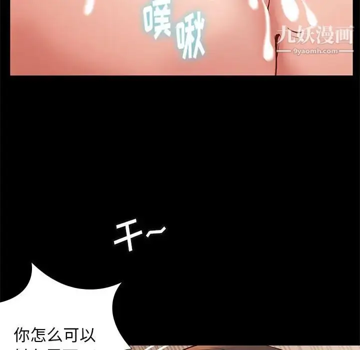 漫画《邂逅》第2话第116张图