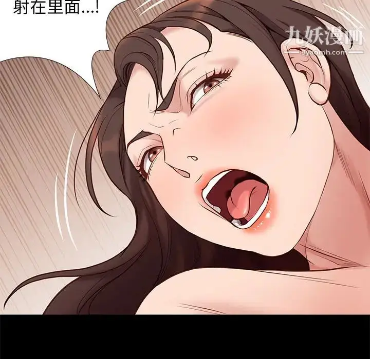 漫画《邂逅》第2话第117张图