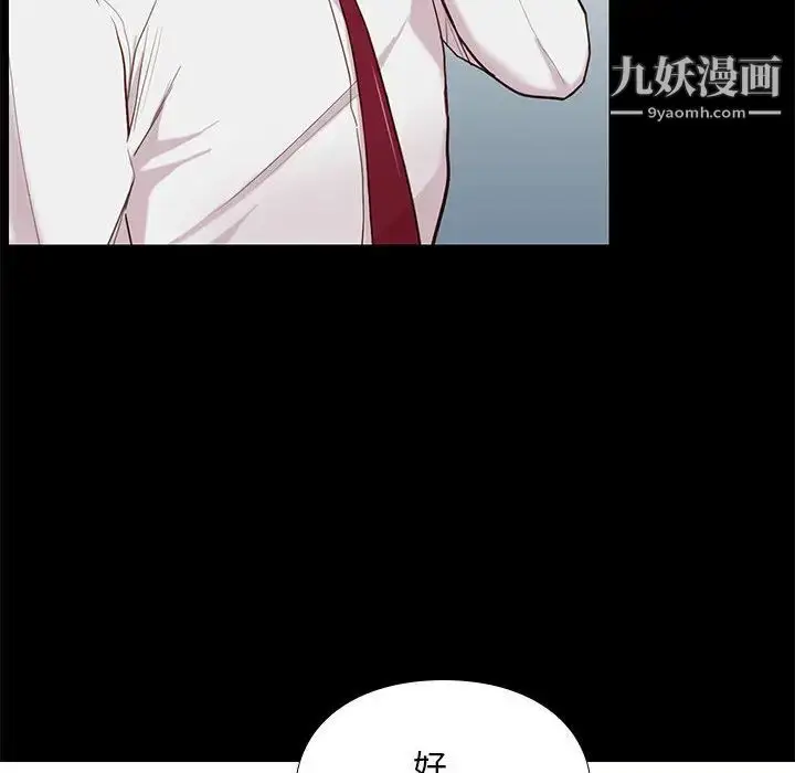 漫画《邂逅》第2话第12张图
