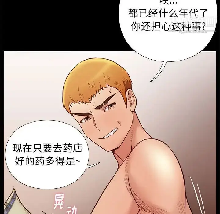漫画《邂逅》第2话第122张图