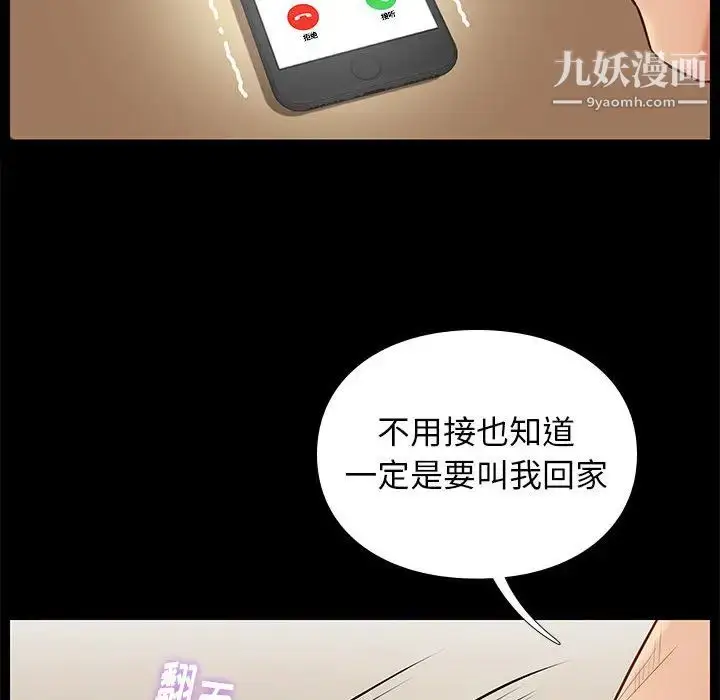 漫画《邂逅》第2话第128张图