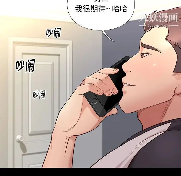 漫画《邂逅》第2话第13张图