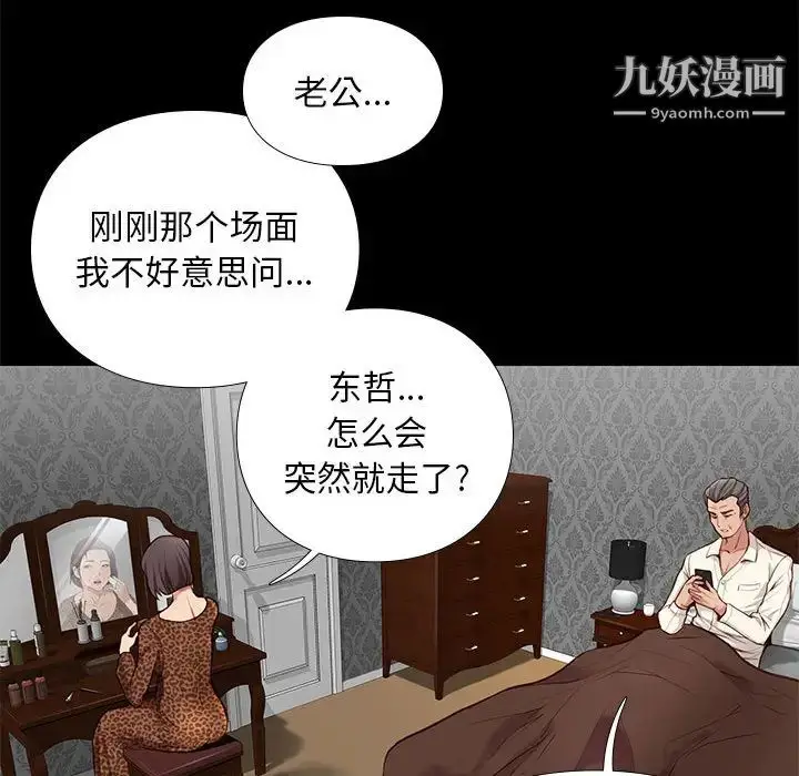 漫画《邂逅》第2话第134张图