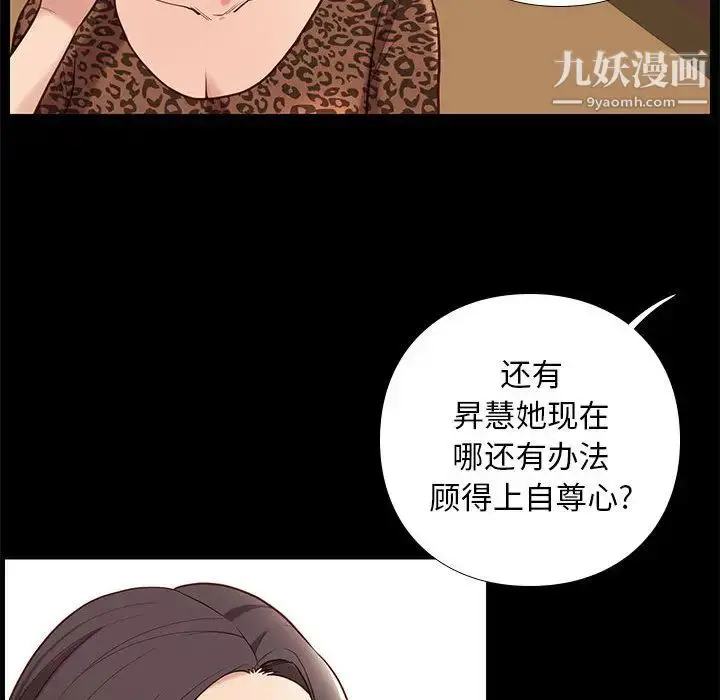 漫画《邂逅》第2话第139张图