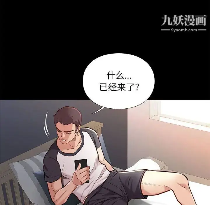 漫画《邂逅》第2话第14张图