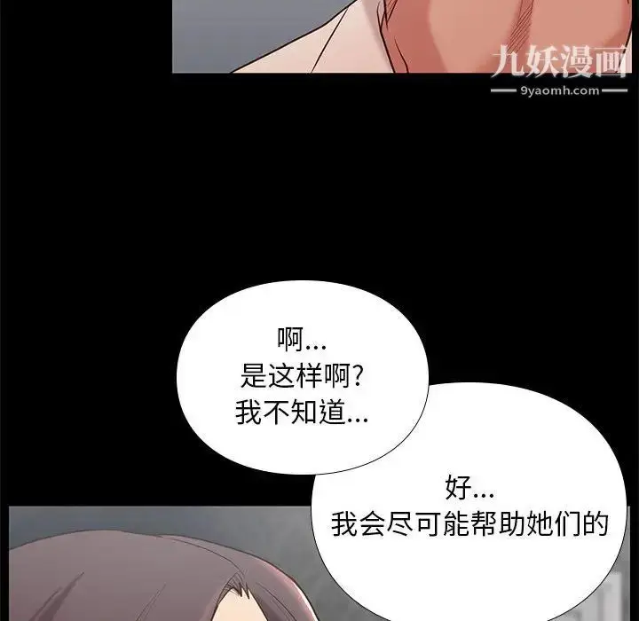 漫画《邂逅》第2话第142张图