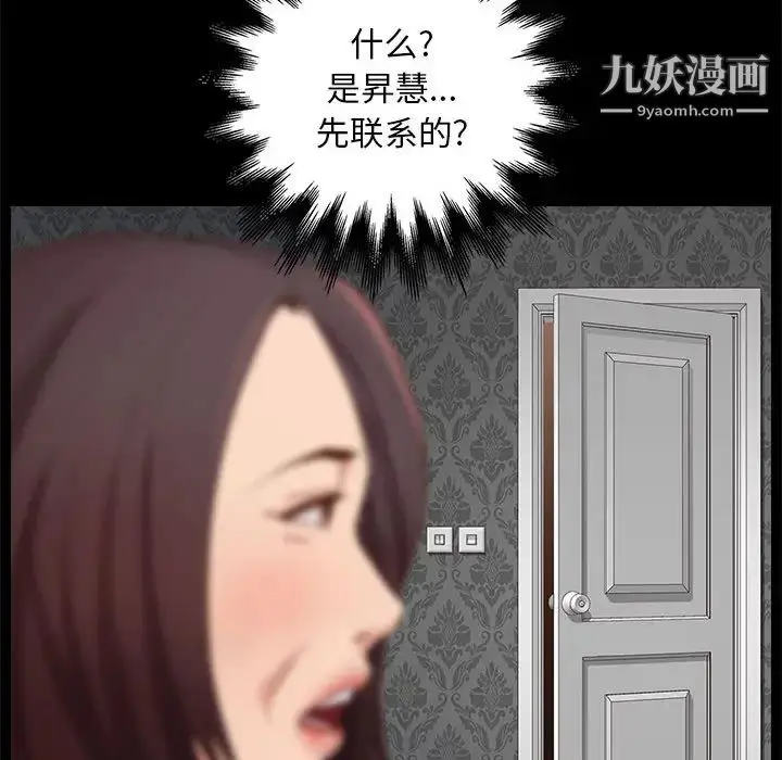 漫画《邂逅》第2话第144张图