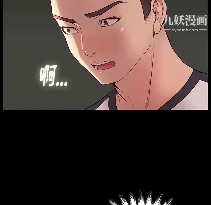 漫画《邂逅》第2话第149张图