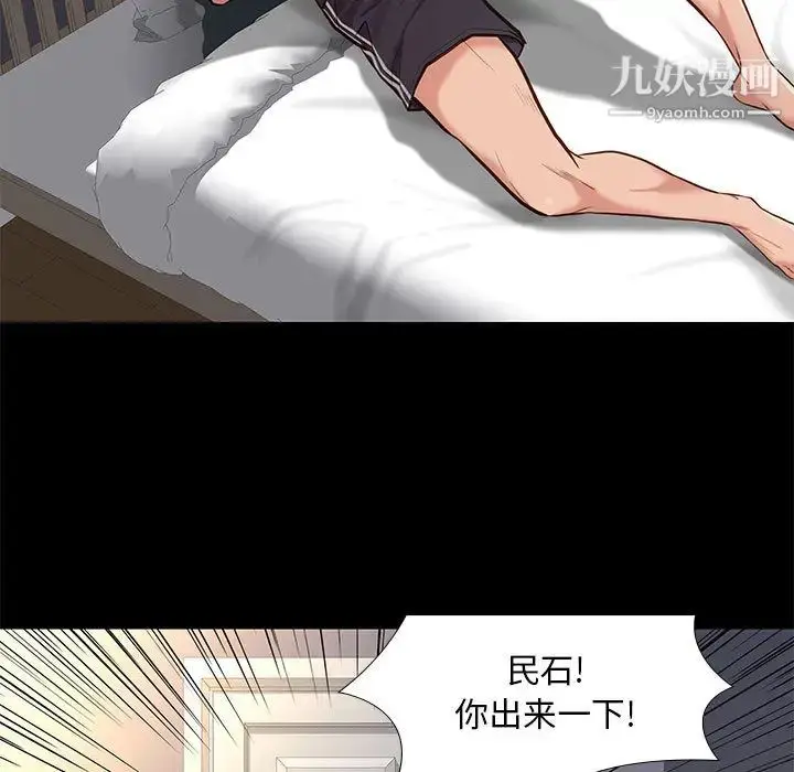 漫画《邂逅》第2话第15张图