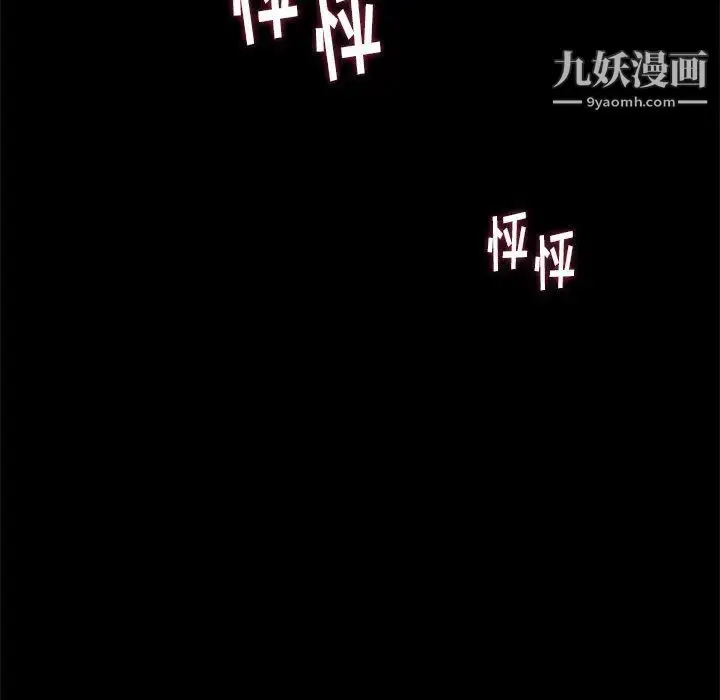 漫画《邂逅》第2话第153张图