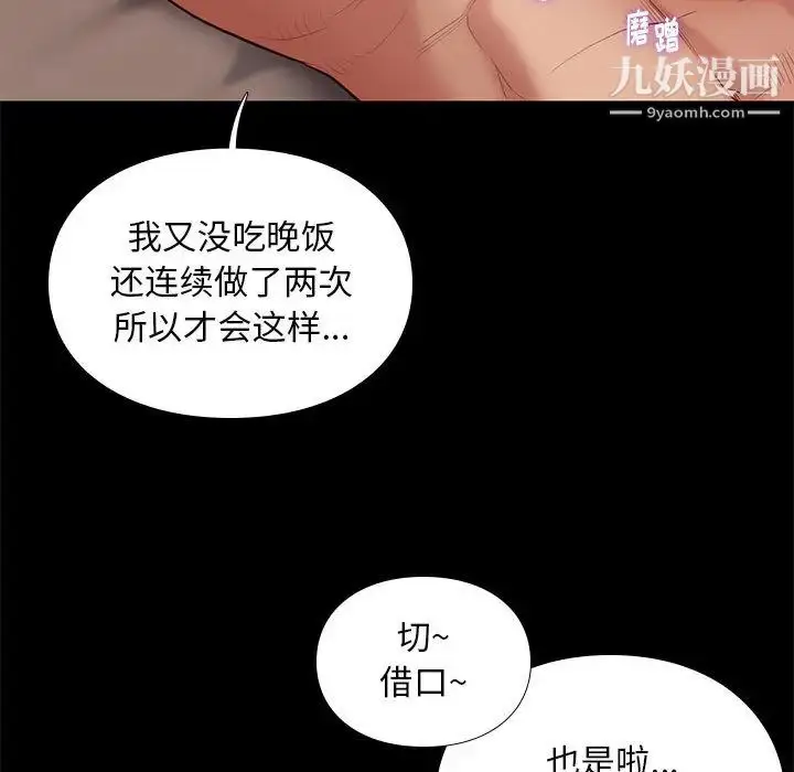 漫画《邂逅》第2话第159张图