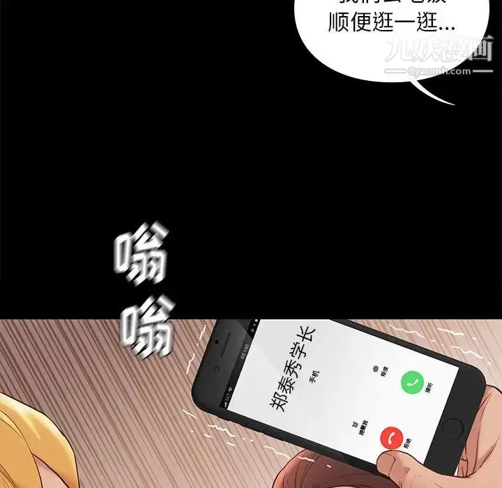漫画《邂逅》第2话第161张图
