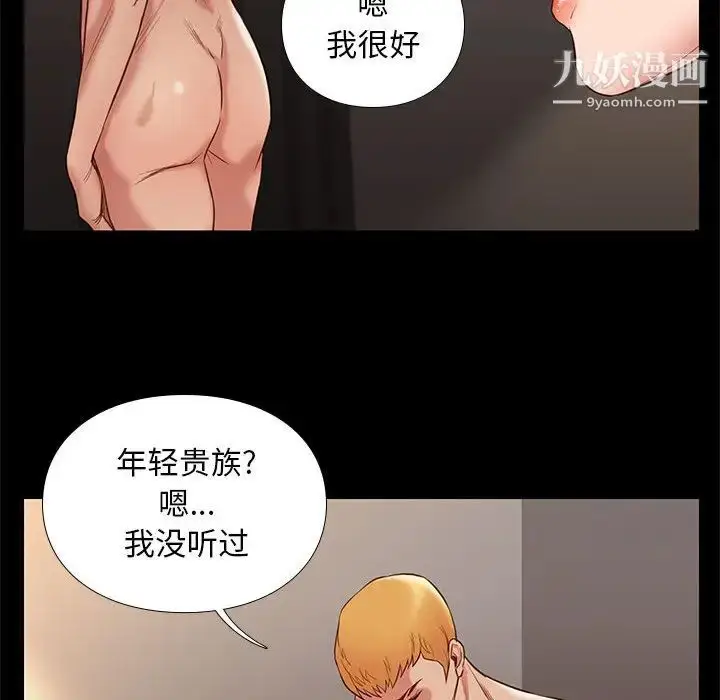 漫画《邂逅》第2话第164张图