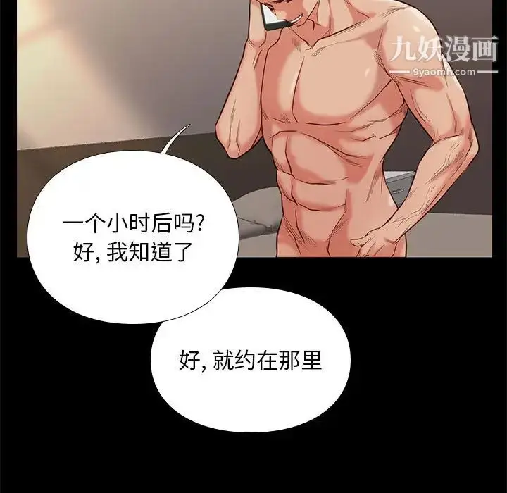 漫画《邂逅》第2话第165张图