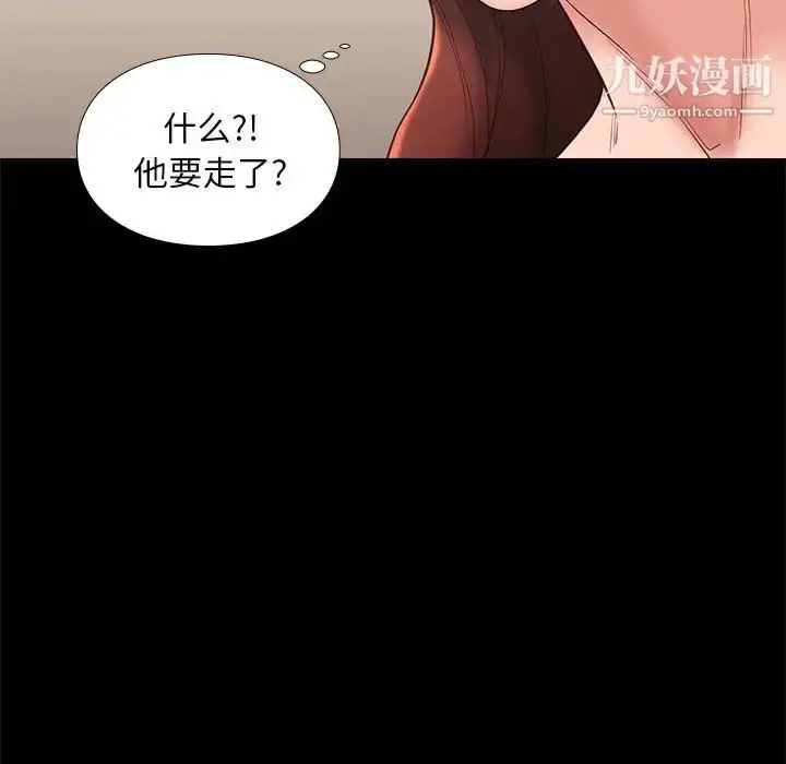 漫画《邂逅》第2话第167张图