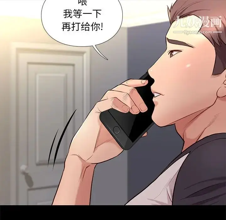 漫画《邂逅》第2话第17张图