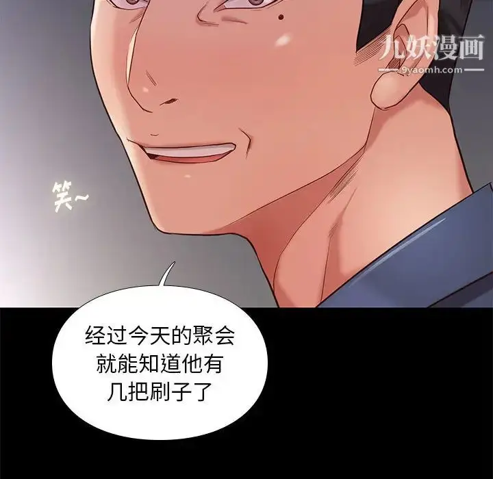 漫画《邂逅》第2话第178张图