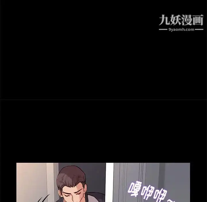 漫画《邂逅》第2话第18张图