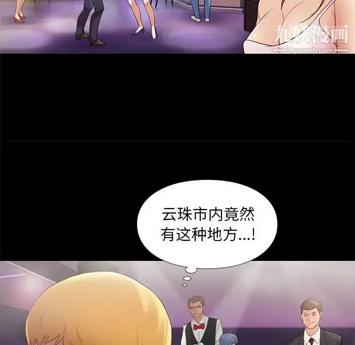 漫画《邂逅》第2话第188张图