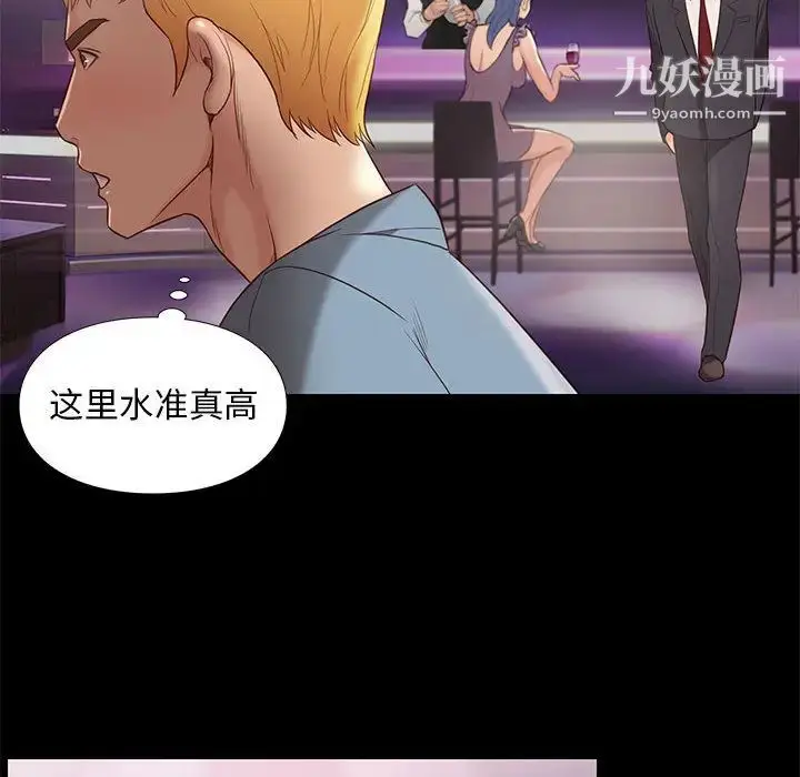 漫画《邂逅》第2话第189张图