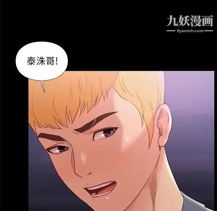 漫画《邂逅》第2话第191张图
