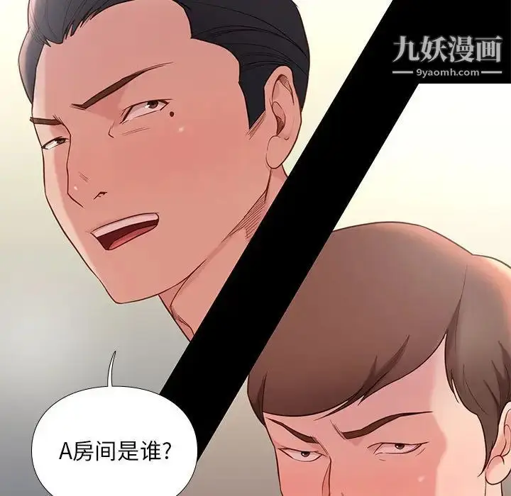 漫画《邂逅》第2话第201张图