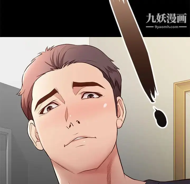 漫画《邂逅》第2话第22张图