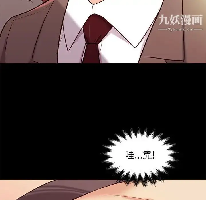 漫画《邂逅》第2话第25张图