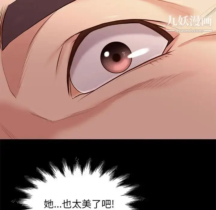 漫画《邂逅》第2话第26张图