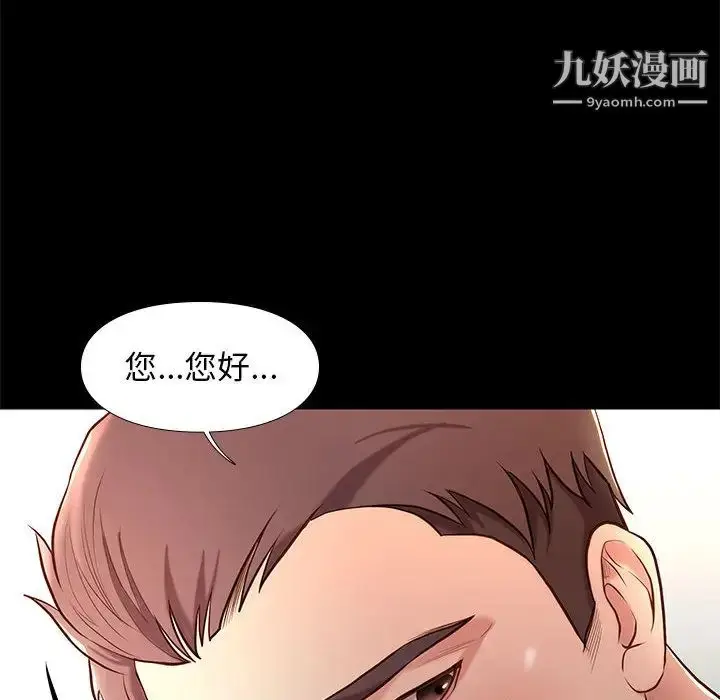 漫画《邂逅》第2话第29张图